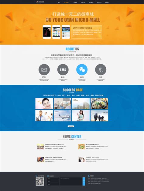 微商城网站模板_素材中国sccnn.com