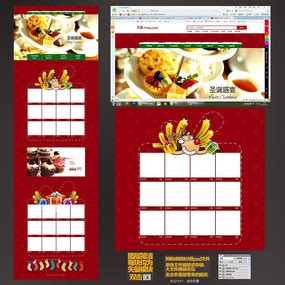 美食网页设计图片_美食网页设计素材_红动中国