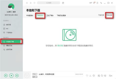 QQ音乐下载的歌曲导入U盘的操作流程-华军新闻网