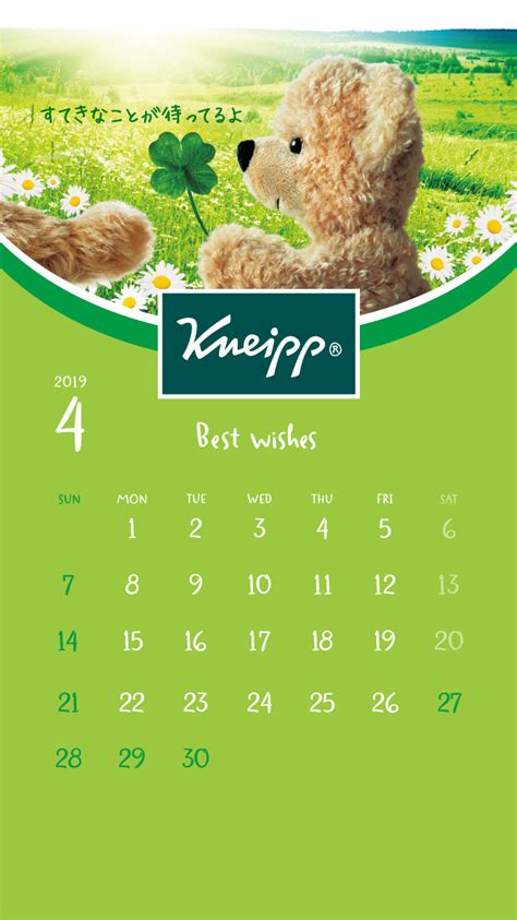 クナイプ 壁紙カレンダー 2019 | Kneipp（クナイプ）