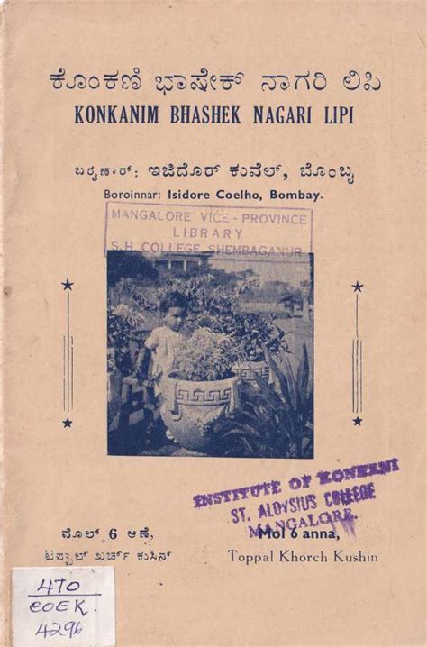 Konkani Bhashek Nagari Lipi – Amar Konkani