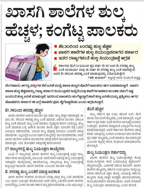 19-05-2024 Sunday educational information and others news and today ...
