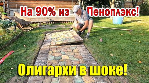 Садовая дорожка из пеноплекса своими руками - Terres