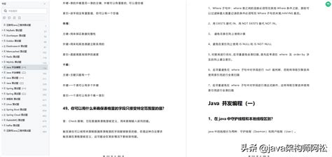2023最新版Java面试八股文大全PDF版限时分享，含700道高频面试题_java八股文pdf百度网盘-CSDN博客