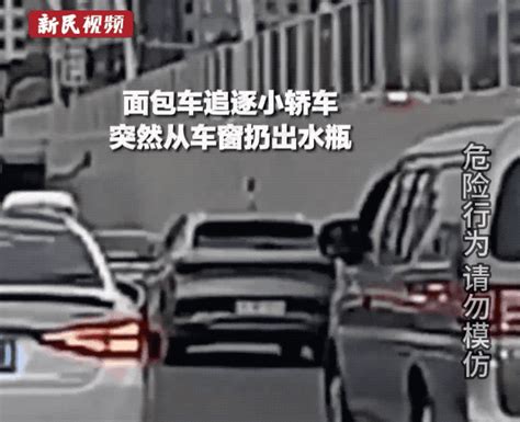 又来？上海中环两斗气车疯狂别车，还互扔水瓶！警方：行拘|上海市|别车|斗气车_新浪新闻
