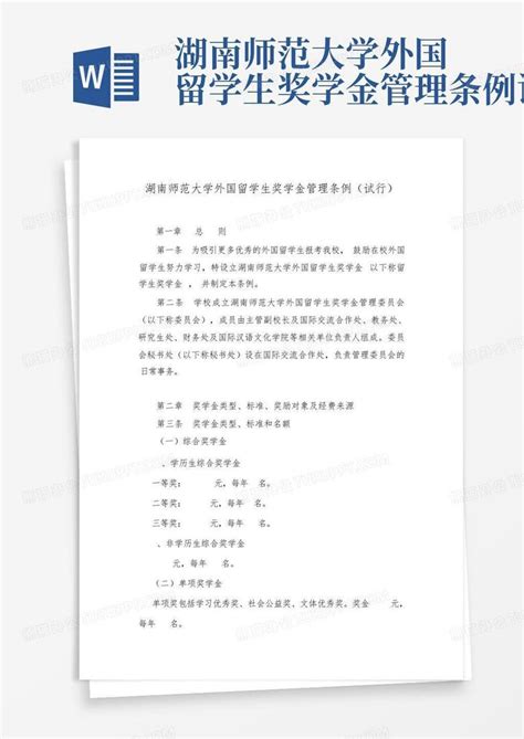 湖南师范大学2021专升本招生简章（211） - 知乎