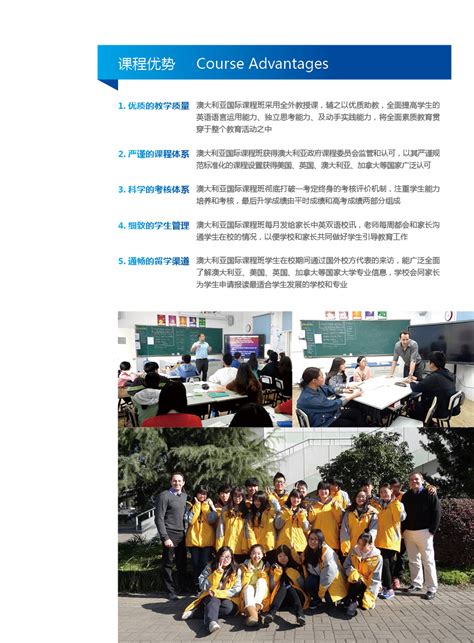 南京哪个国际班管得严-2017年南京6大著名高中国际班学费是多少 – 美国留学百事通