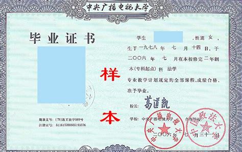 电大学历认证|河南省学历认证中心、网上办理、电大毕业证认证