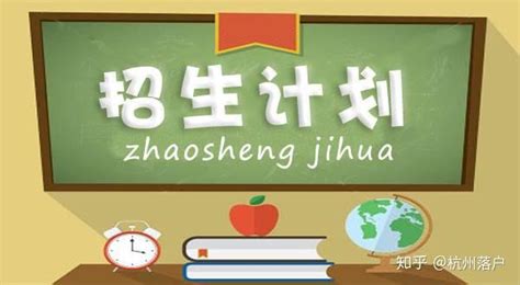 2022杭州小学外地人入学条件，没户口也能上！ - 知乎