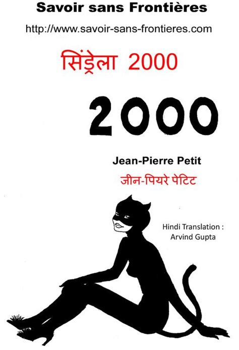 सिंड्रेला - 2000 - कॉमिक एल्बम | Hindi Book | Cinderalla -2000 - Comic ...