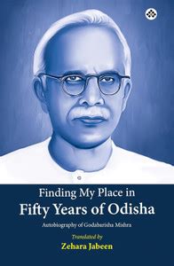 Finding My Place in Fifty Years of Odisha - Autobiography Of Pandit ...