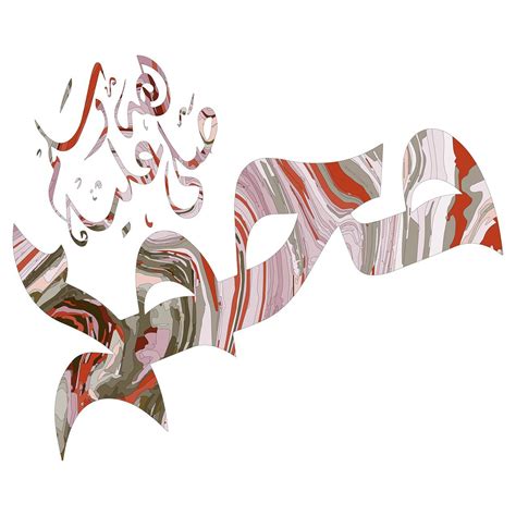 Image result for Prophet Muhammad Calligraphy