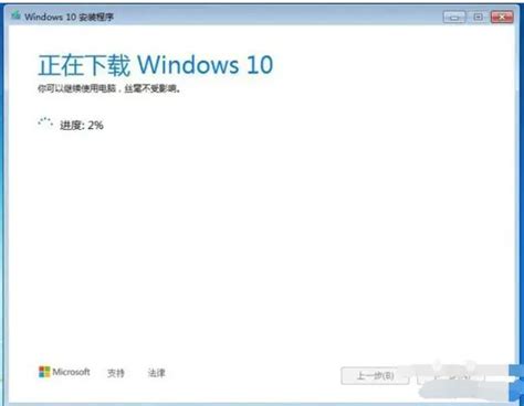 win7怎么更新win10_windows7教程_windows10系统之家