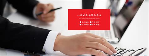 公司注册、代账、融资_你好新伙伴（扬州）商务信息咨询服务有限公司