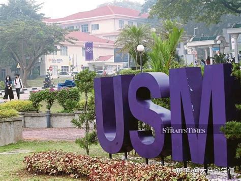 马来西亚理科大学留学申请介绍分析 - 知乎