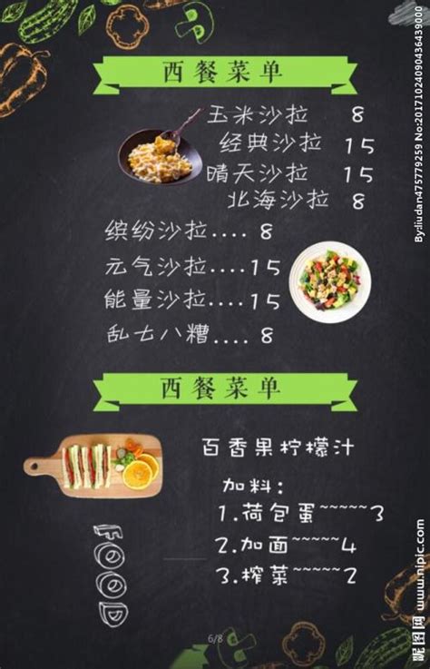 西餐菜单英文手抄报 英文手抄报-蒲城教育文学网