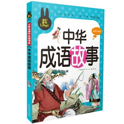 中文故事经典绘本：《中国经典故事绘本小折叠》第一、二辑 - 爱贝亲子网