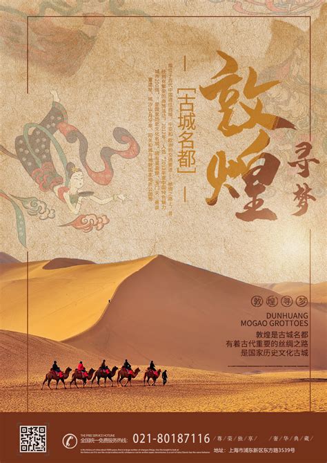 【童书】《敦煌·中国历史地理绘本》整体设计_大倩_Design-站酷ZCOOL