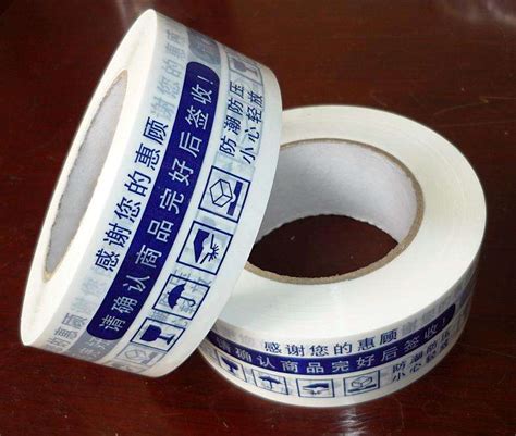 淘宝专用印字胶带45mm*110m-上海栎桐实业有限公司