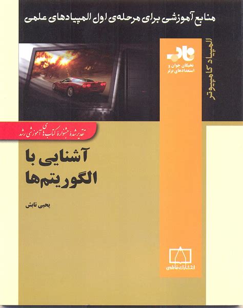 Image result for Amharic Algorithm Tutorial