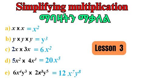 Image result for Simplifying Multiplication Algebra