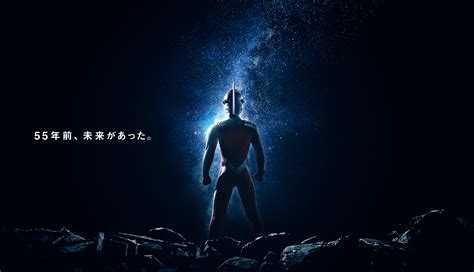 Tsuburaya Announces Ultraseven 55th Anniversary Project | Ultraman - Tsuburaya | News