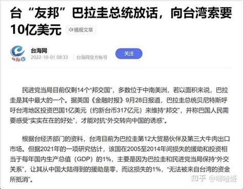洪都拉斯和台湾断交 台媒:对我们免签的国家有111个-国际新闻__华人帮新闻