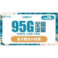 中国联通绝版王卡（19元月租包40G通用+30G定向流量） - 好卡网