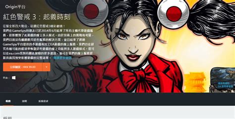 红色警戒3起义时刻简体中文版单机版游戏下载,图片,配置及秘籍攻略介绍-2345游戏大全