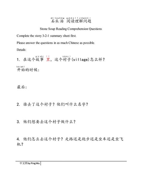 Stone Soup Reading Comprehension Questions Chinese IV | PDF