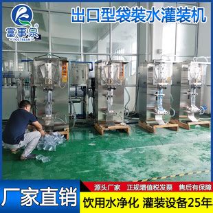 广东江门全自动小型袋装水包装生产设备袋装水机袋装矿泉水灌装机-阿里巴巴