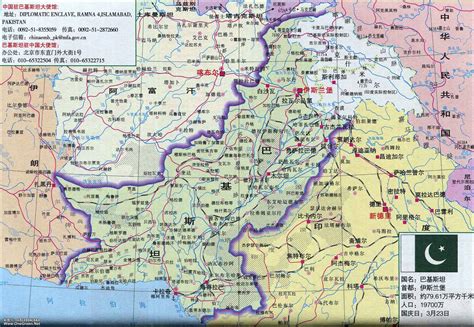 巴基斯坦旅游地图_巴基斯坦地图库