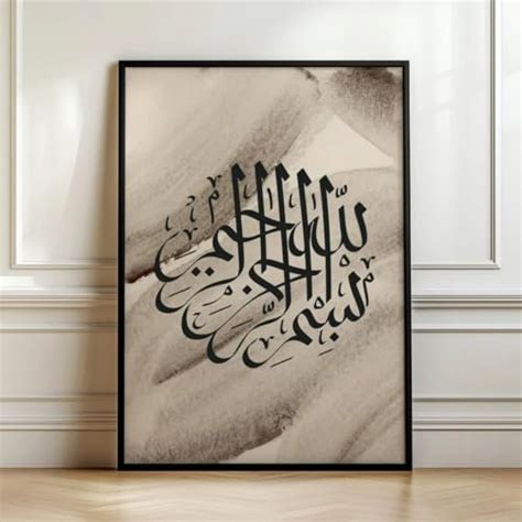 VIBBES Bismillah Arabic Calligraphy Framed Wall Art, Islamic Home Decor ...