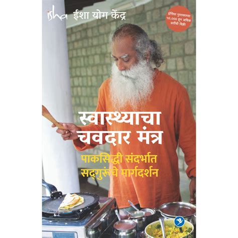 Swasthyacha Chavdar Mantra - Sadhguru's Insights for Your Gastronomics ...