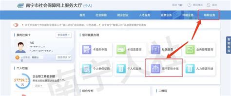 南宁初级职称网上申报办理入口及流程- 本地宝