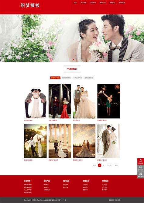响应式婚纱摄影设计类网站织梦模板(自适应设备)-商业源码-跟版网