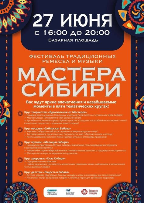 Фестиваль-ярмарка «Мастера Сибири» в Тобольске! 27 июня в Тобольске ...