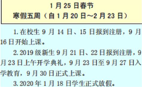 2023年广州中小学寒假放假时间及开学时间安排(校历)_小升初网