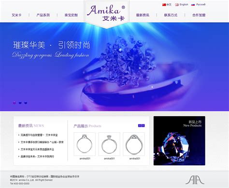 香港珠宝品牌艾米卡网站及标志设计|网页|企业官网|风流阿k - 原创作品 - 站酷 (ZCOOL)