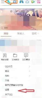 如何设置QQ空间评论回复权限及仅共同好友可见_360新知