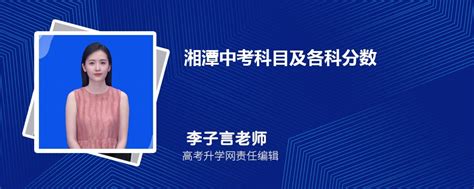 2020湘潭中考各高中录取分数线