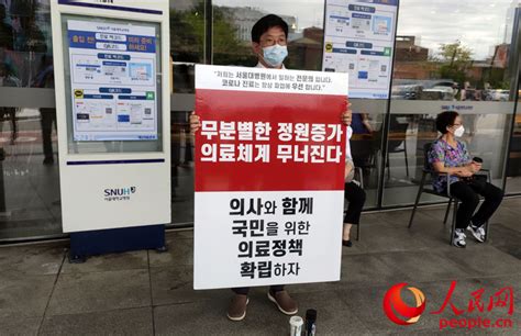 韩国医政达成和解 罢诊医生重返岗位--国际--首页