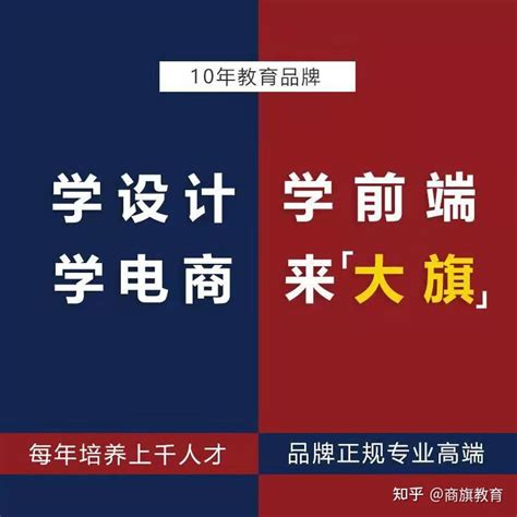 鹤壁商旗教育平面设计培训学校 室内设计培训学校 ui设计培训学校 - 知乎