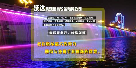 90_济南喷泉公司，济南音乐喷泉制作，水景喷泉工程施工