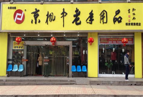 中老年用品专卖店加盟满足快速发展的中老年用品市场需求（孝心坊中老年用品专卖店加盟多少钱？）-孝心坊中老年人用品专卖店加盟