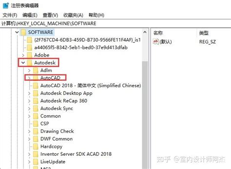 卸载 AutoCAD 清理注册表_cad怎么完全删除和注册表-CSDN博客