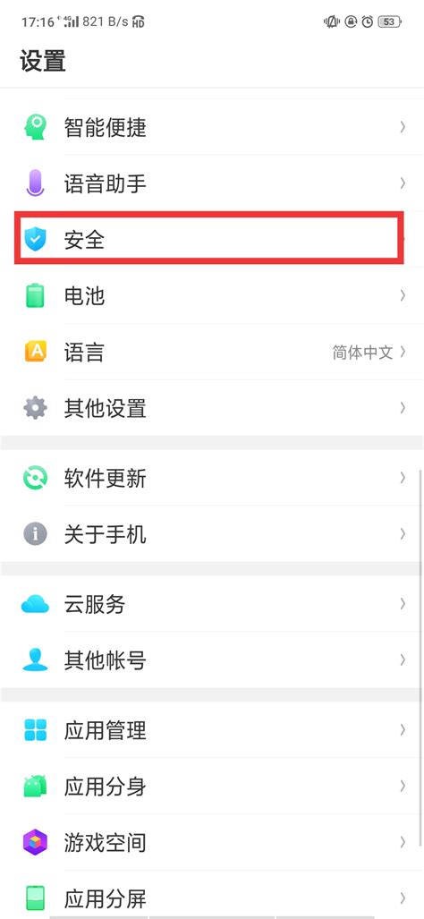 Android获取ROOT权限的通用方法 - luoyesiqiu - 博客园