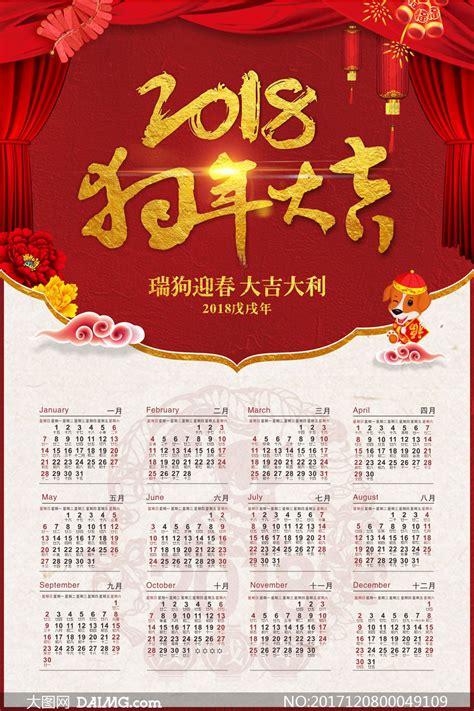 2012 福字 龙年 龙年大吉图片下载_红动中国