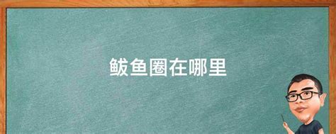 “鲅鱼圈学校食堂能让我放心吗？”家长代表、媒体记者受邀，一起随机抽检！_执法人员