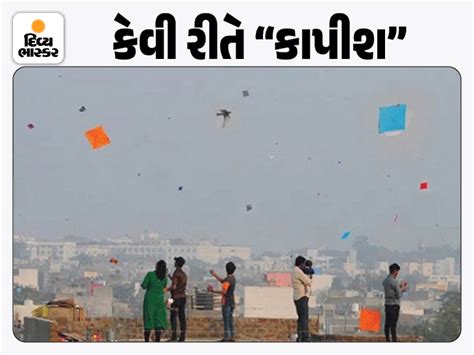 Rope dyed with glass powder is also banned in uttrayan